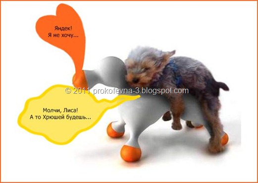 ScreenShot Яндекс и Firefox