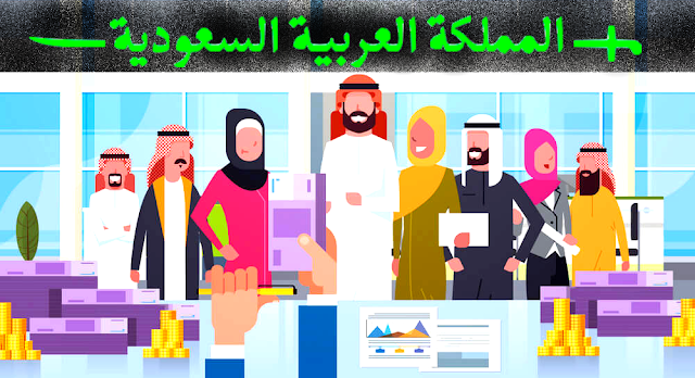 المملكة العربية السعودية, ايميل شركة الكهرباء