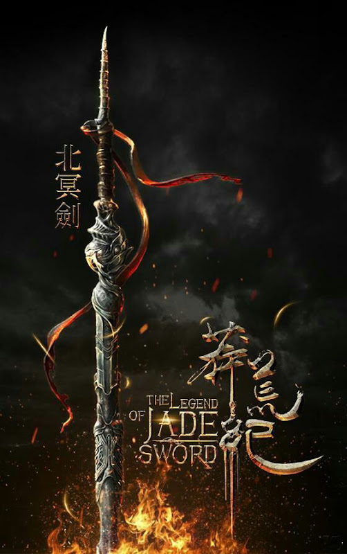 The Legend of Jade Sword China Drama