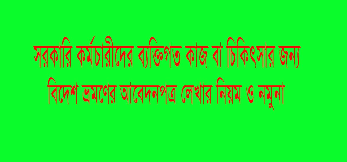 Bihi_bangladesh_Suti_Abedon