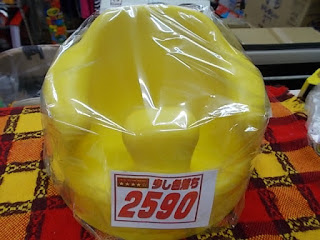 中古品バンボイエロー少し色落ちあり2590円