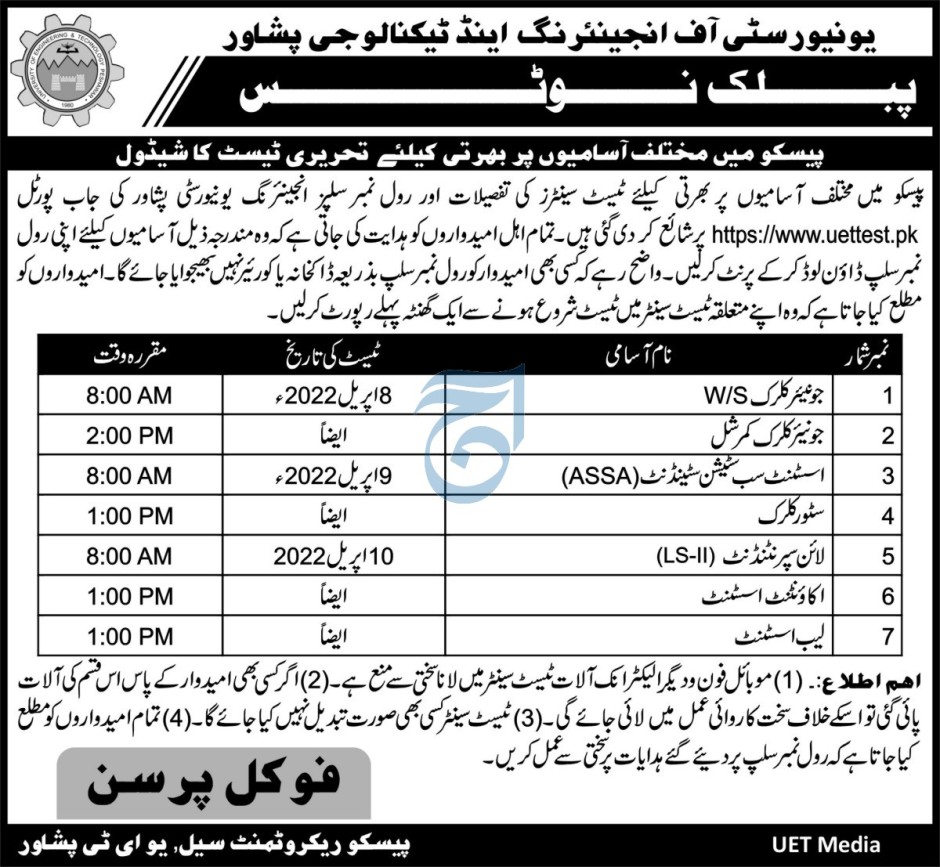 Latest University of Engineering and Technology UET Education Posts Peshawar 2022