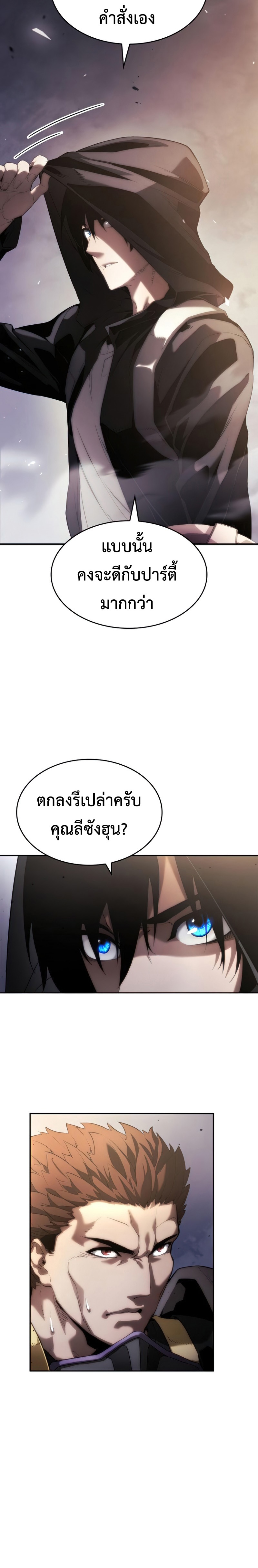 Boundless Necromancer ตอนที่ 8