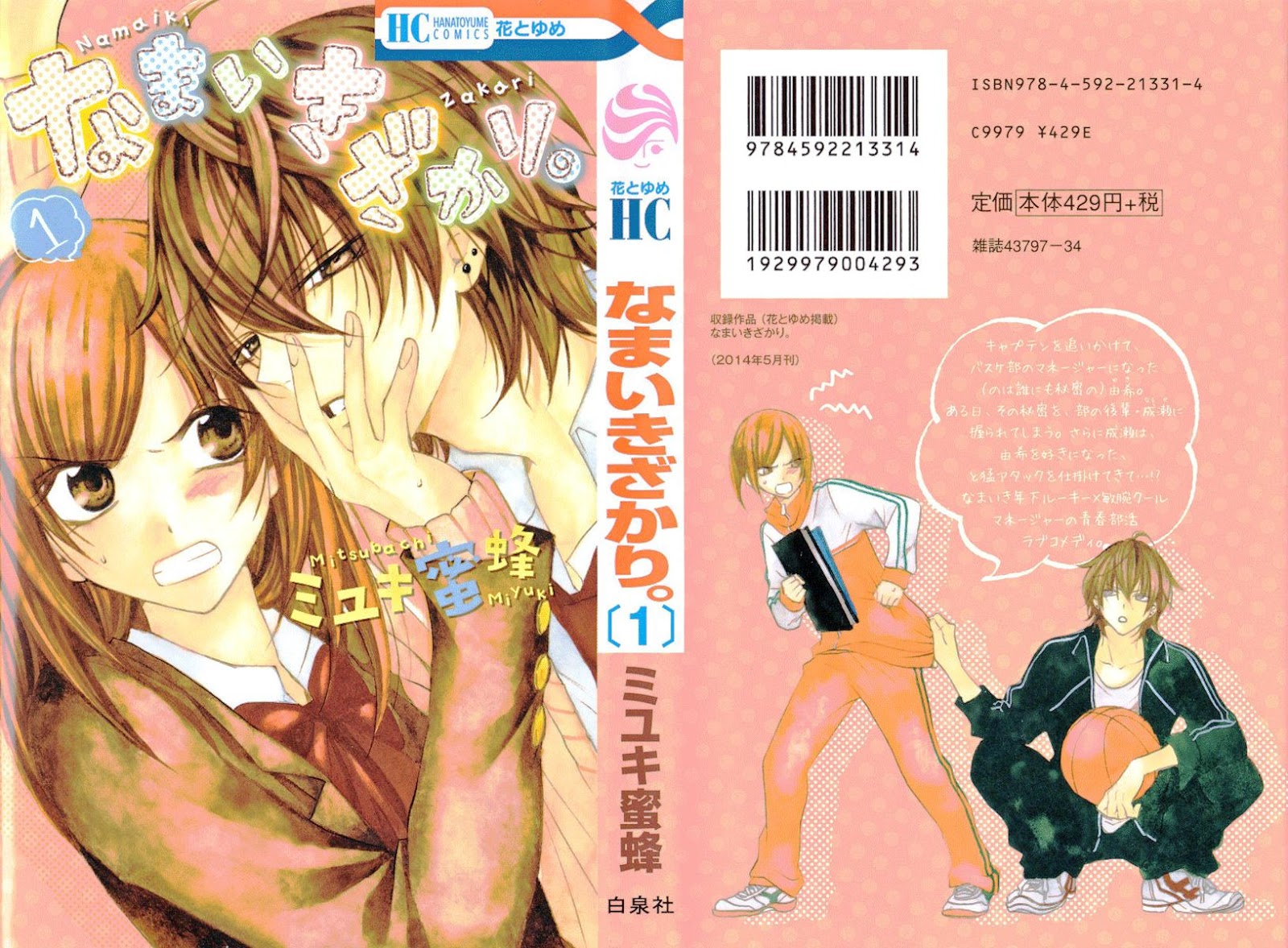 SE Section MANGA Rekomendasi Manga Romance Yang Patut Di Baca