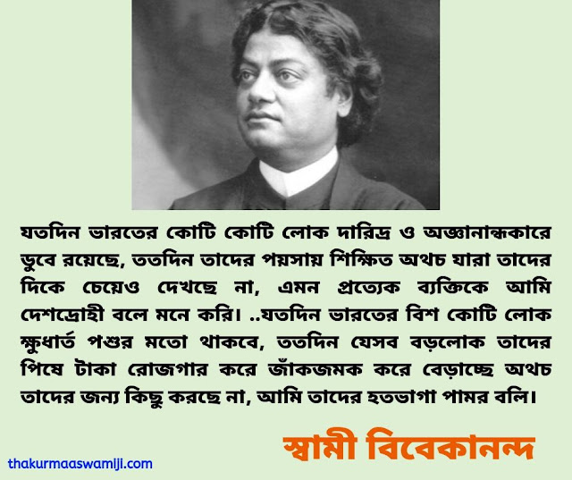 Swami Vivekananda quotes 40