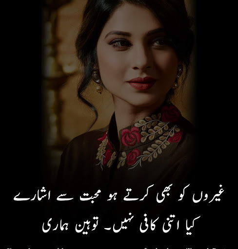 urdu poetry.sad poetry.poetry in urdu.poetry.love poetry