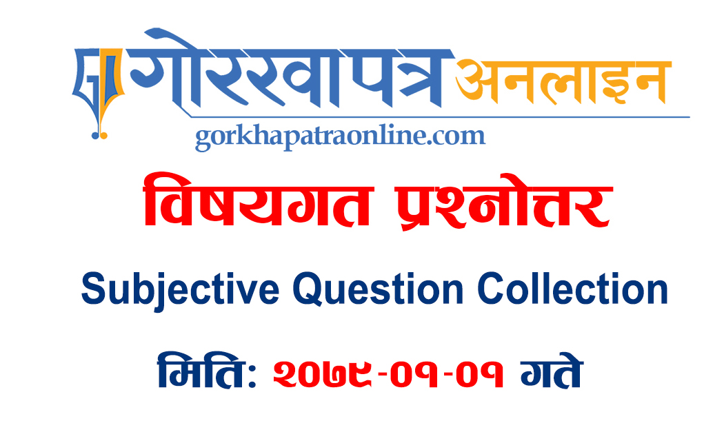 Gorkhapatra Bishayagat Question 2079-01-01