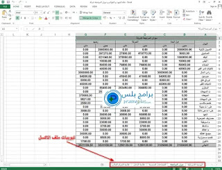 برنامج محاسبة مجاني Excel