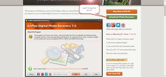 تحميل برنامج art plus digital photo recovery تزيين الصور ووضع لها اطارات