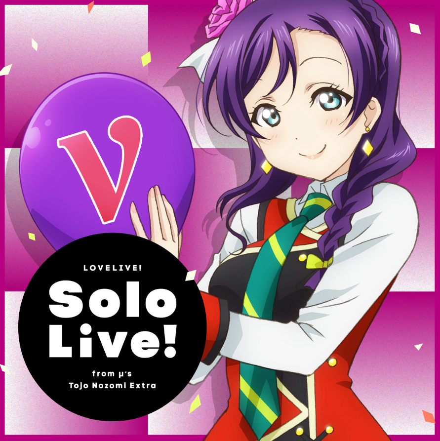 ラブライブ! Solo Live! from μ's 東條 希 Extra