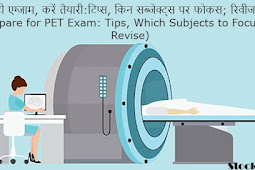 पीईटी एग्जाम, करें तैयारी:टिप्स, किन सब्जेक्ट्स पर फोकस; रिवीजन करें (Prepare for PET Exam: Tips, Which Subjects to Focus on; Revise)