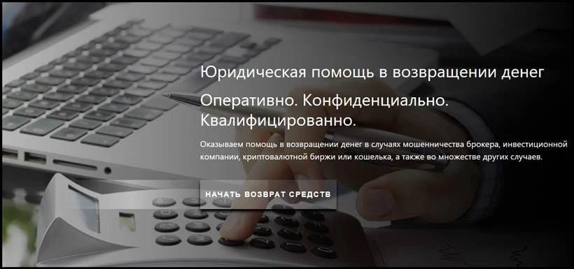 [Лохотрон] Юридическая компания BinariCoin – Отзывы, развод, обман! Мошенники