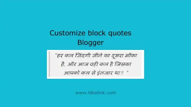 Customize block quotes in blogger