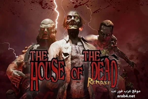 تحميل لعبة بيت الرعب The House of The Dead 2023 مجانا
