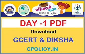 Parivar No Malo Salamat Ane Hunfalo Day-1 Pravutti PDF Download