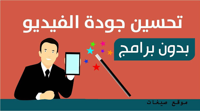 توضيح الفيديو