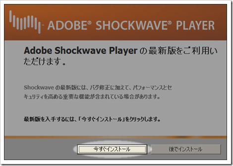 20101029_shockwave1