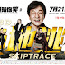 Skiptrace (2016) ျမန္မာစာတန္းထိုး
