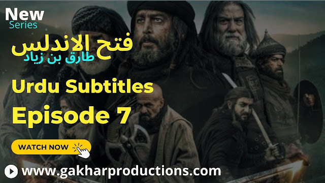 Fath Al Andalus (Tariq Bin Ziyad) Episode 5 In Urdu Subtitles