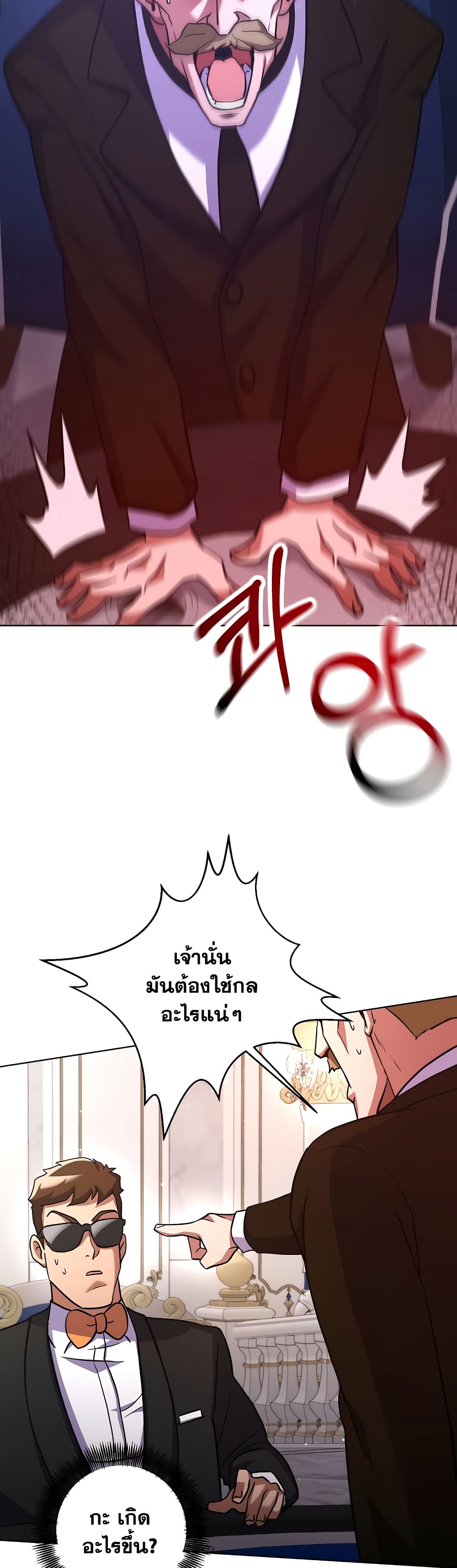 Surviving in an Action Manhwa - หน้า 27