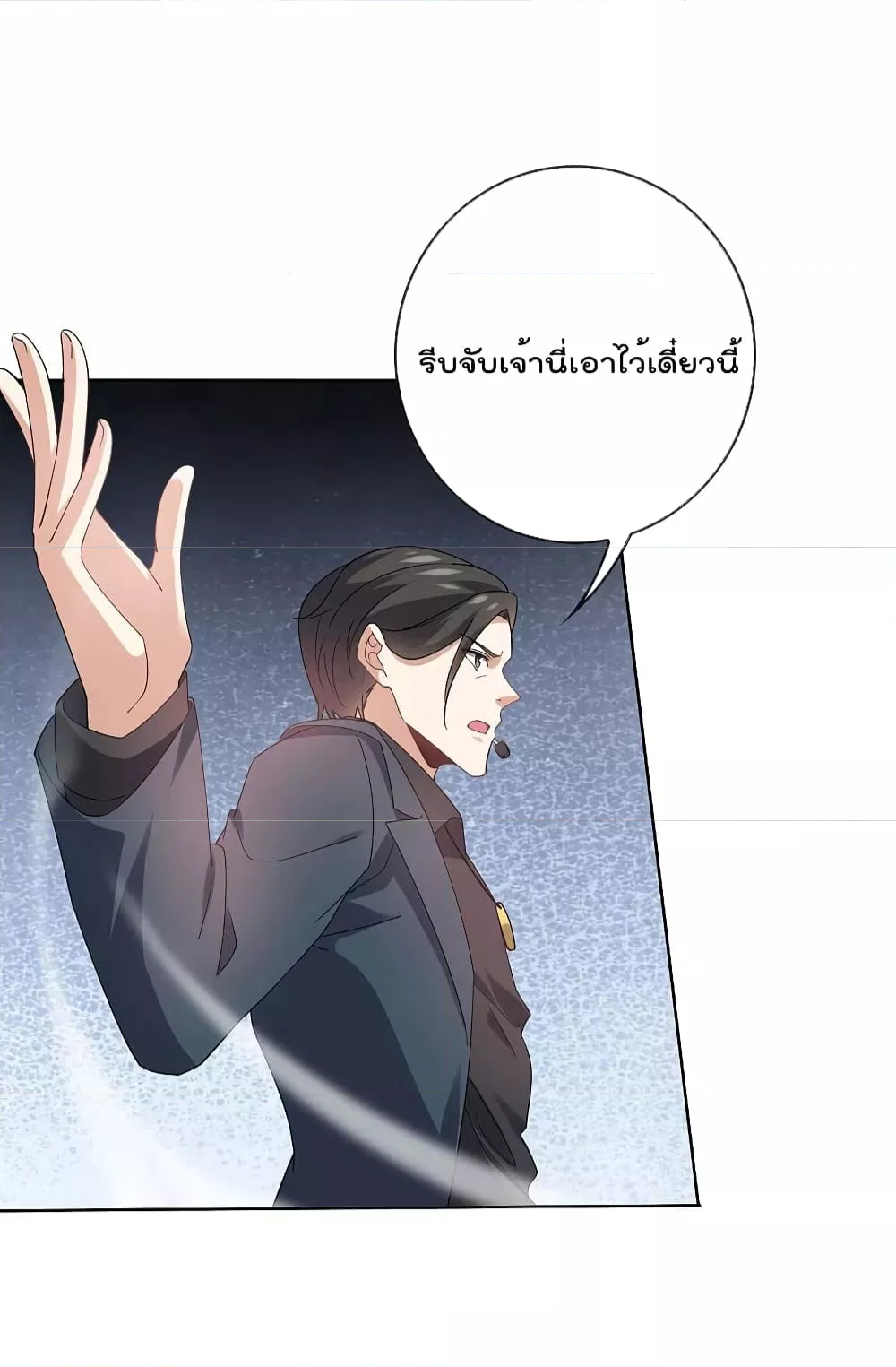 My Eschatological Lady แขนขวาที่รัก ตอนที่ 100