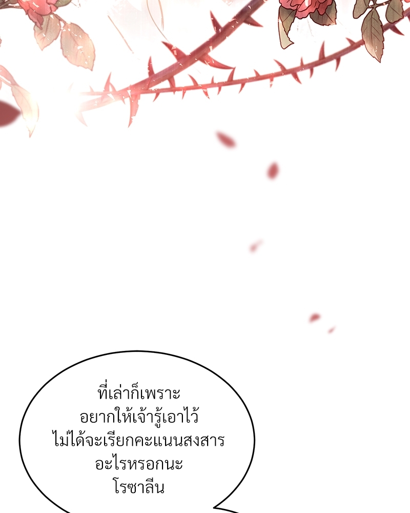 Shadowless Night ตอนที่ 24