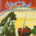 Muhabbat Dil K Sehra Main By Shazia Mustafa Download