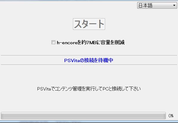 Yyoosskのメモ Vita 改造方法 3 65 3 73