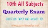 10th All Subject Quarterly Exam Original Question Paper and Model Question with Answer Key 2022-2023 Tamil Medium and English Medium pdf download 