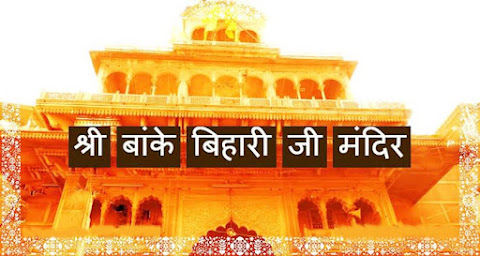 VRINDAVAN THE HOLI CITY