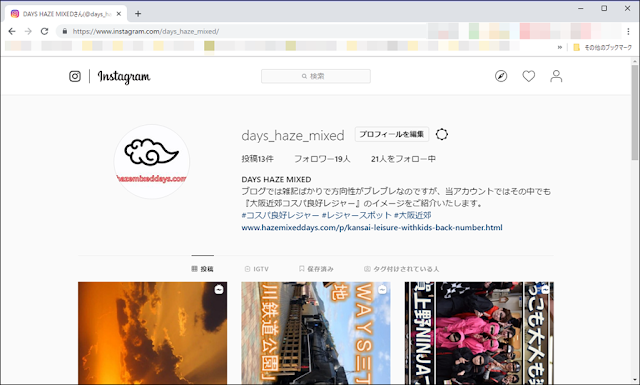 ChromeからInstagramを操作６