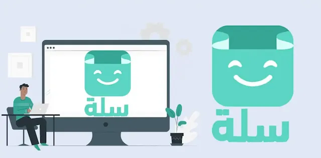 كيفية إدارة متجرك الالكترونى على منصة سلة salla.com