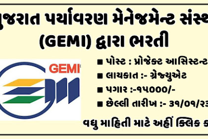 GEMI Recruitment 2023 for 20 Project Assistant Posts