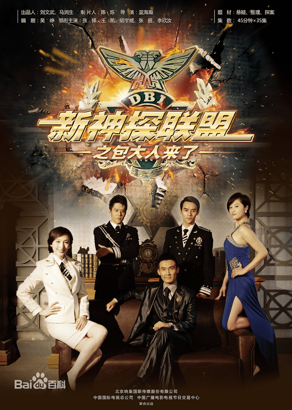  Liên Minh Phá Án - New Detective 2013 [35/35 Tập-Lồng Tiếng]