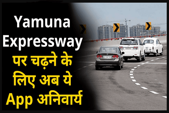 Highway Saathi App