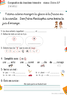 2022 - 2021 نموذج اختبارات السنة الخامسة  و الرابعة  ابتدائي فرنسية الجيل الثاني | examens et composition de français 5eme + 4eme + 3éme  AP