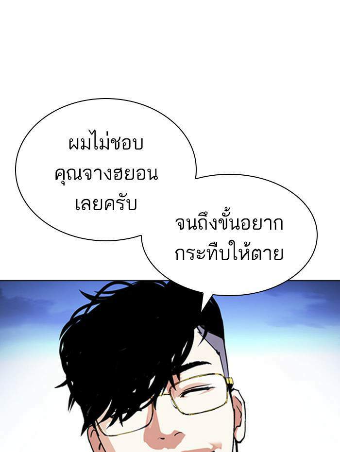 Lookism ตอนที่ 409