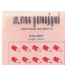 பாடசாலை முகாமைத்துவம் - க.நடராசா 