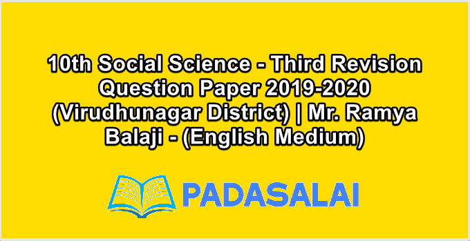 10th Social Science - Third Revision Question Paper 2019-2020 (Virudhunagar District) | Mr. Ramya Balaji - (English Medium)