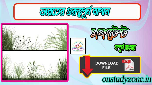 List Of Imporment Garden In India Gk Bengali Mock Test With Free PDF