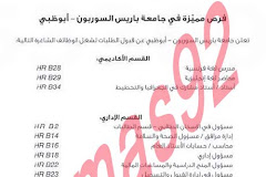 وظائف الامارات اليوم الاحد 12/5/2013