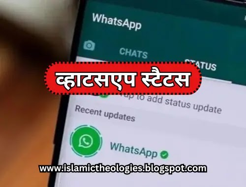 Whatsapp status