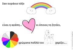 ουρα1