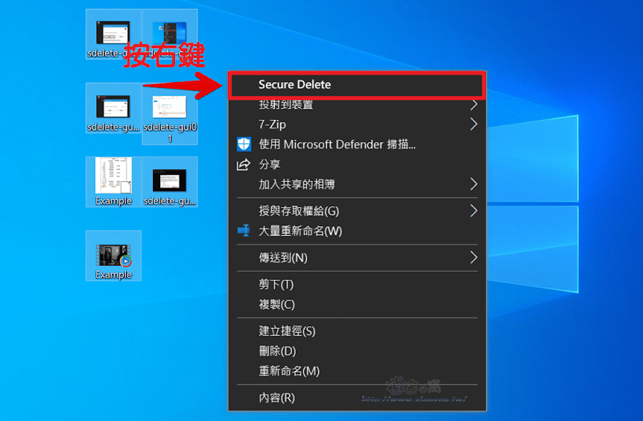 SDelete-Gui 安全刪除檔案應用程式