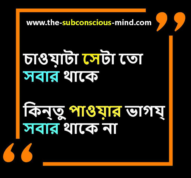sad quotes of life in bengali / sad quotes of life bengali