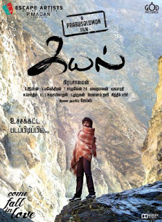 <img src="kayal tamil movie online Stills.jpg" alt="Kayal Tamil Movie online Stills">