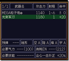 WGF第四次0.98漢化版083