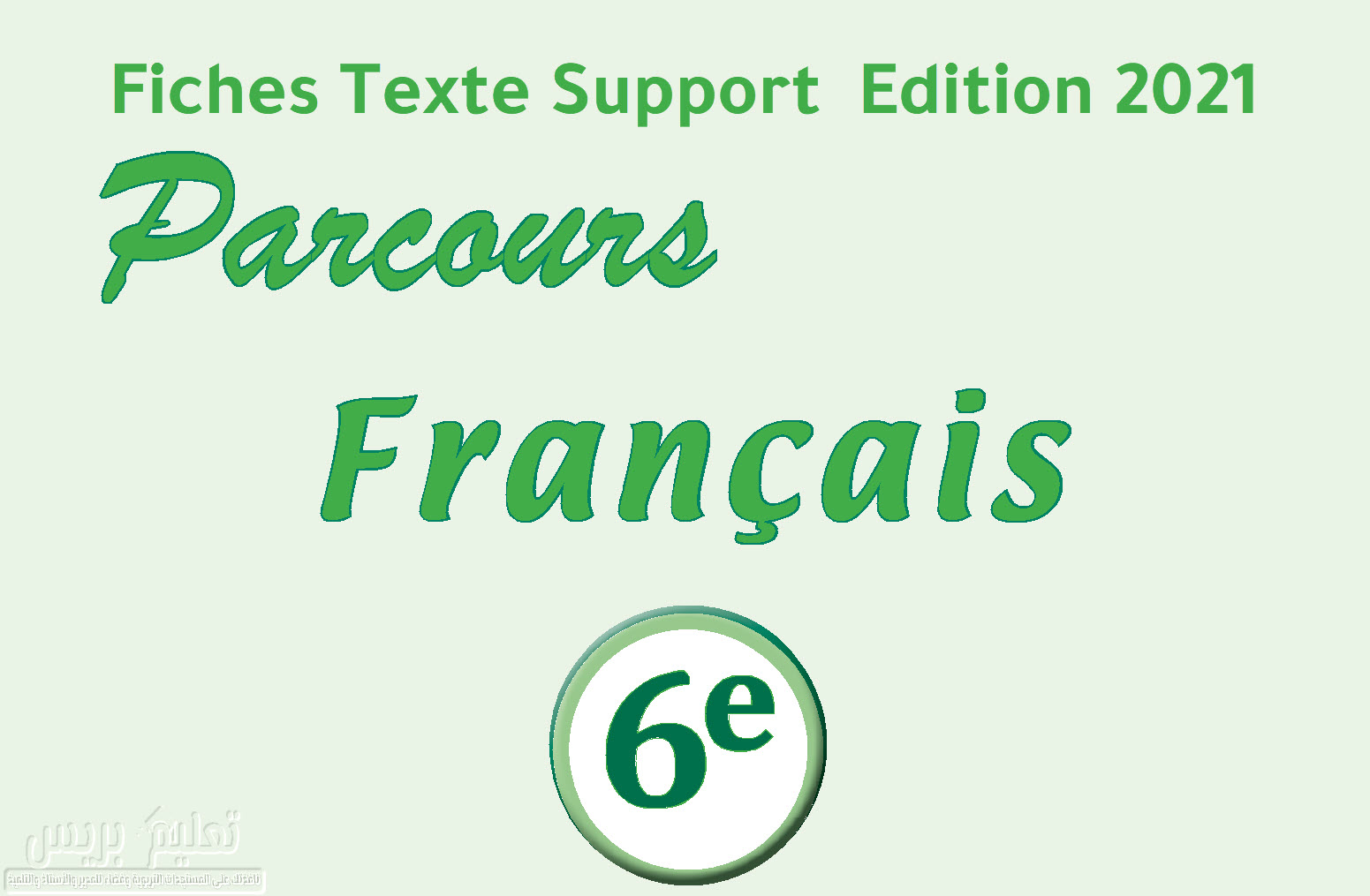 Fiches Parcours Francais 6 AP  Texte Support  Edition 2021