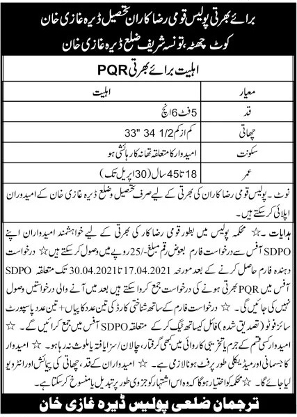 Jobs in Pakistan Police Department Jobs 2021 Latest