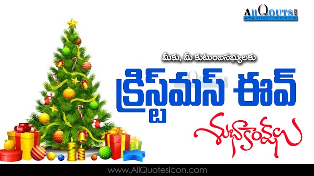 Happy Christmas Eve Greetings Pictures Best Christmas Wishes Telugu Quotes Images